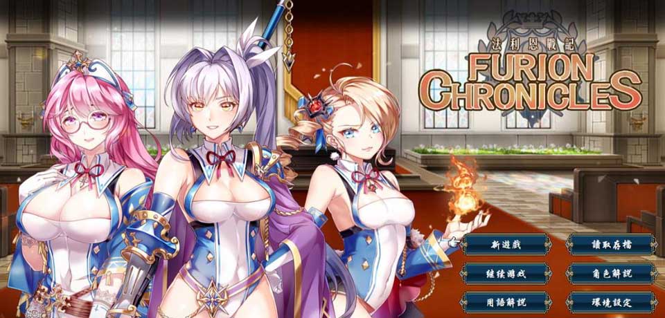 图片[1]-R2493 法利恩战纪《Furion Chronicles》DL官方中文版！【新作/精美/950M】-1288游戏网
