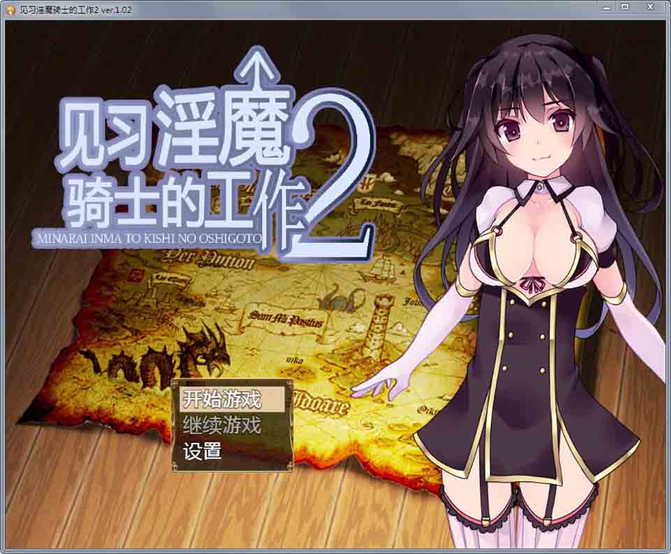 图片[1]-R2496 见习银魔与骑士的工作2！DL官方中文版【新作】【爆衣/收集】【800M】-1288游戏网