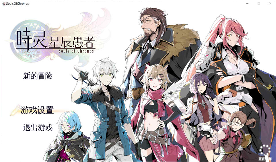 图片[1]-时灵：星辰愚者 Souls of Chronos STEAM官方中文版★全CV[新作/3.6G]-1288游戏网