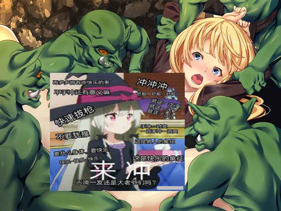 图片[1]-R2501 哥布林巢穴？繁殖物语！ 官方正式版/付CG包【1.9G】-1288游戏网