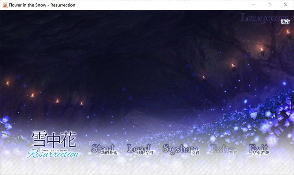 图片[1]-雪中花 Flower in the Snow 官方中文版★全CV[新作/1.2G]-1288游戏网