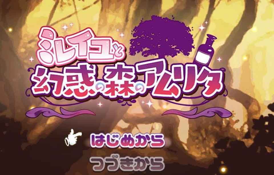 图片[1]-R2502 米莲和迷幻森林的甘露！完整汉化作弊版+全CG【新汉化/PC+安卓/战斗H/2G】-1288游戏网