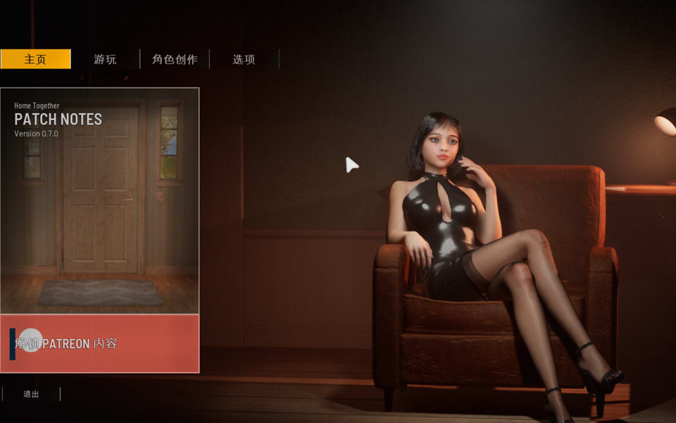 图片[1]-双人居所 HomeTogether Ver0.70 官方中文步兵版★虚幻4[2月大更新/12G]-1288游戏网