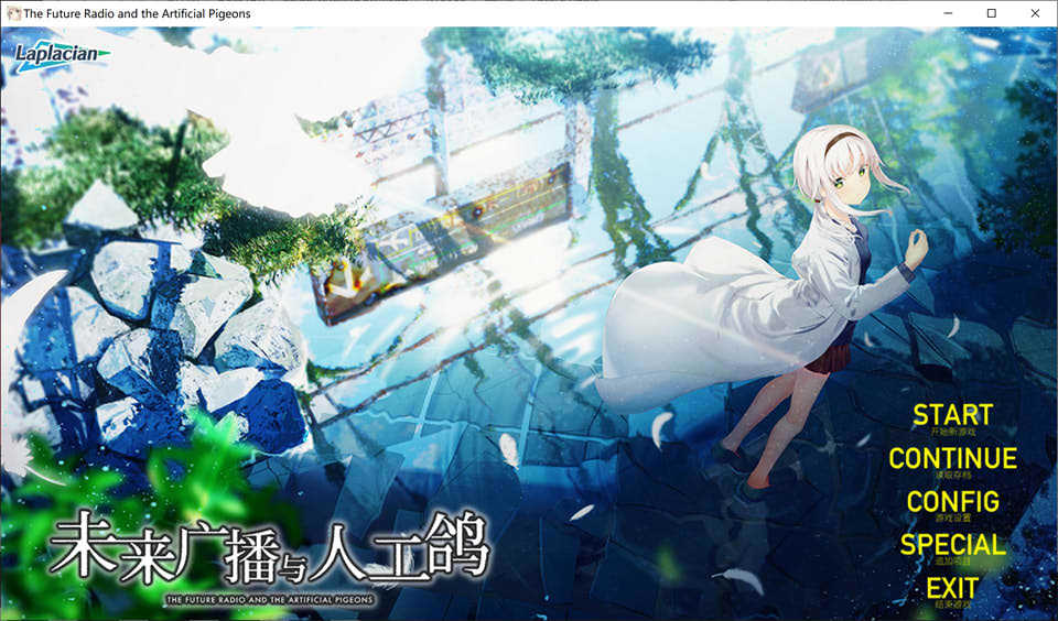 图片[1]-未来广播与人工鸽 V1.03 官方中文步兵版+全CG存档★全CV[新作/5G]-1288游戏网