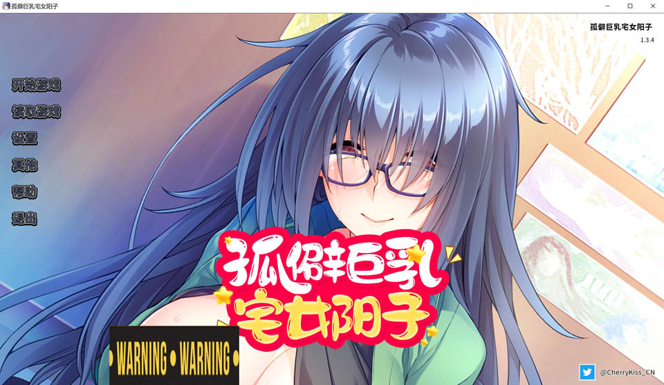 图片[1]-孤僻大欧派宅女阳子 Ver1.34 官方中文版★全CV[新作/1G]-1288游戏网