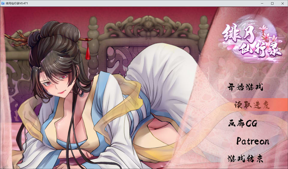 图片[1]-绯月仙行录 V0.471A官中步兵VIP传真版+存档★中文CV[2月更新/3.7G]-1288游戏网