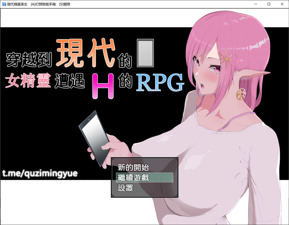 图片[1]-穿越现代的女精灵遭遇H的RPG 精翻汉化版+全CG存档[新汉化/3.6G]-1288游戏网