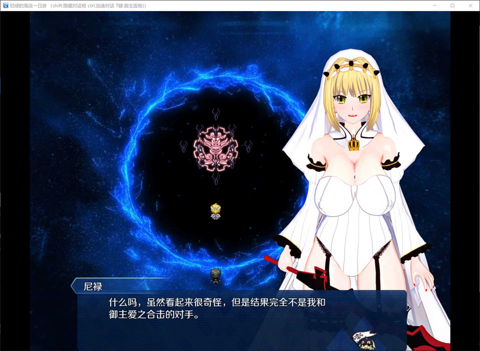 图片[1]-FGO尼禄的海滨一日游：重制版 官方中文版★CV[新作/2.2G]-1288游戏网