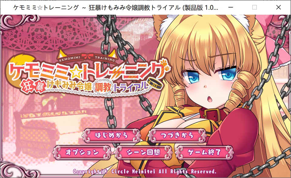 图片[1]-兽耳☆训练 狂暴兽耳娘的教育试验 V1.01正式版+DLC+全存档★全CV[更新/2G]-1288游戏网