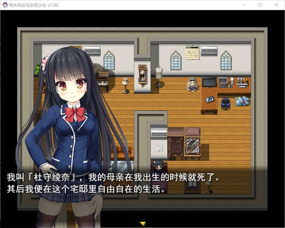 图片[1]-伟大命运与永恒少女 Ver1.02 官方中文步兵版+攻略[新作/2G]-1288游戏网