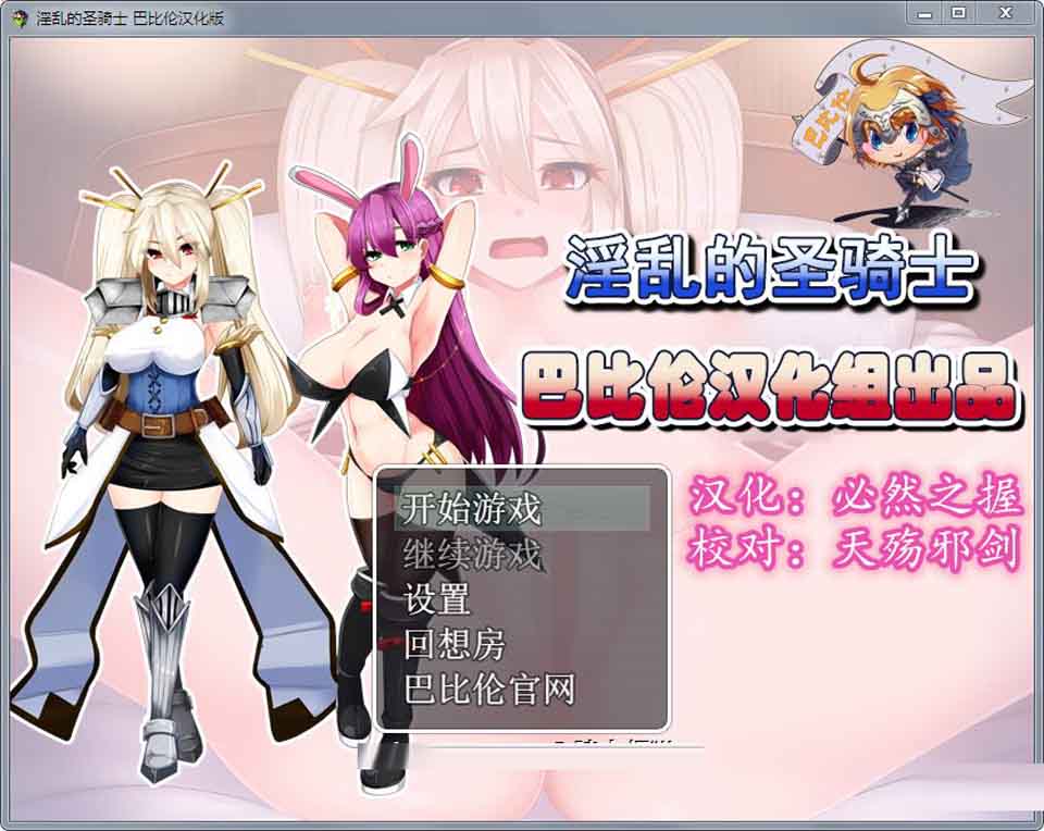 图片[1]-R2513 银乱的圣骑士：Holy Knight Bitch！完整汉化版+全CG【新汉化】【350M】-1288游戏网