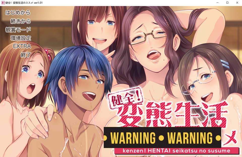 图片[1]-健全！绅士生活推荐手册 步兵完全版+全CG存档★全CV[新步兵/4.5G]-1288游戏网