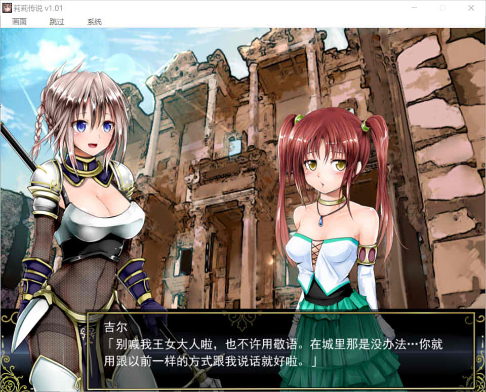 图片[1]-莉莉传说 Ver2.0 官中步兵版+全CG存档+攻略★全CV[嗨丝/700M]-1288游戏网
