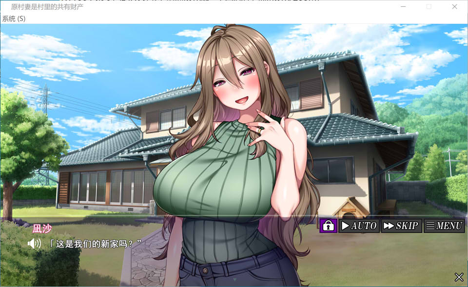 图片[1]-妻子是村里的共同财产 云翻汉化版★全CV[2月新作/1.4G]-1288游戏网
