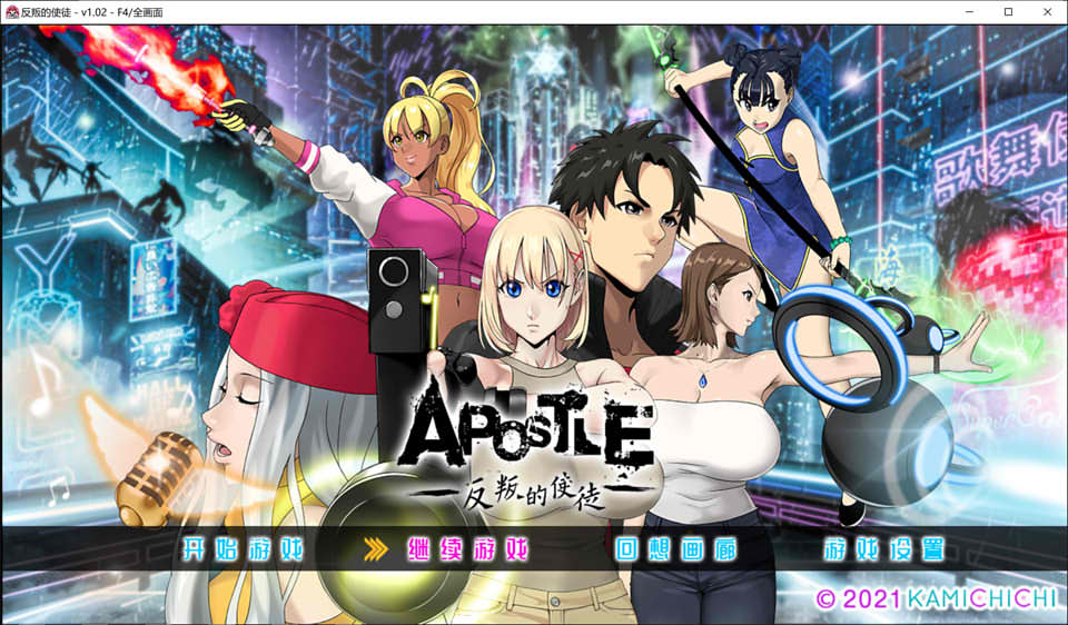 图片[1]-反叛的使徒 V1.02 STEAM官方中文步兵版+存档★CV[最终更新/3.5G]-1288游戏网