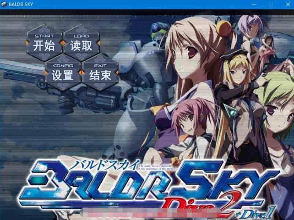 图片[1]-R2521 Baldr Sky：官方完美中文步兵版+社保补丁【新作/全CV/8.3G】-1288游戏网