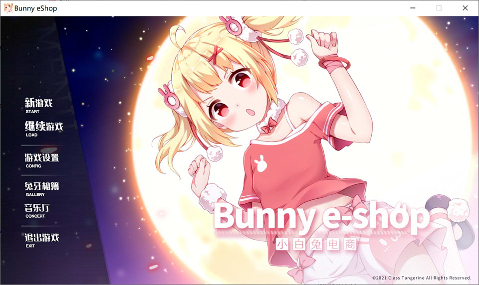 图片[1]-小白兔电商 V2.0官方中文版+设定集+全DLC★全CV[最终更新/7G]-1288游戏网