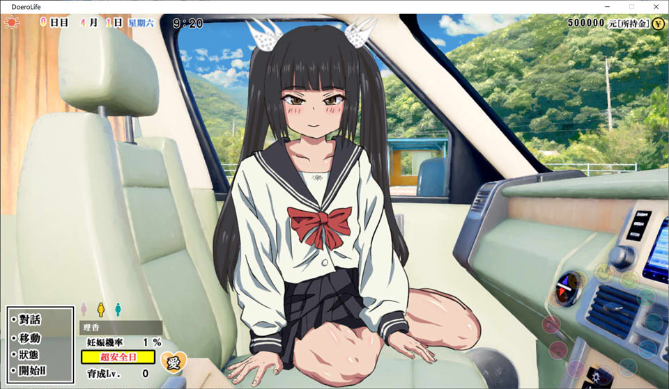 图片[1]-你能让1000人以上的女孩子怀运吗？V1.9官方中文版+全回想[新作/2G]-1288游戏网