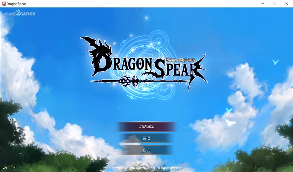 图片[1]-油腻师姐版DNF：龙之矛 V1.2官方中文版+MOD★全CV[佳作/4G]-1288游戏网