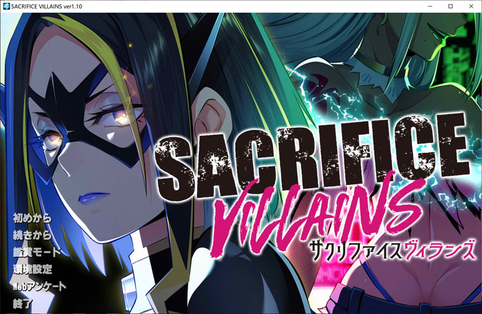 图片[1]-献祭恶之异能者SACRIFICE VILLAINS V1.1正式版+存档★全CV[新作/4.5G]-1288游戏网