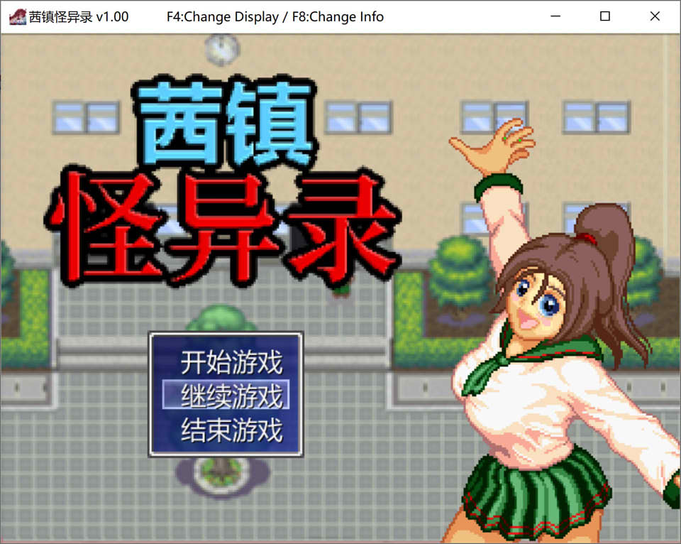 图片[1]-茜镇怪异录 STEAM官方中文步兵版★CV[新作/200M]-1288游戏网