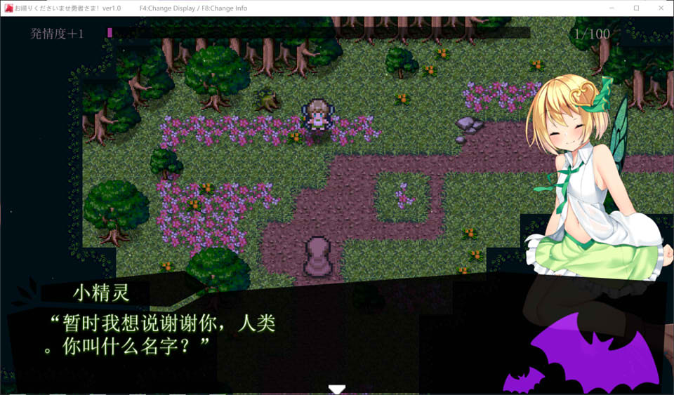 图片[1]-NTR-欢迎回来勇者大人 V1.0云翻汉化版★人外娘[3月新作/5G]-1288游戏网