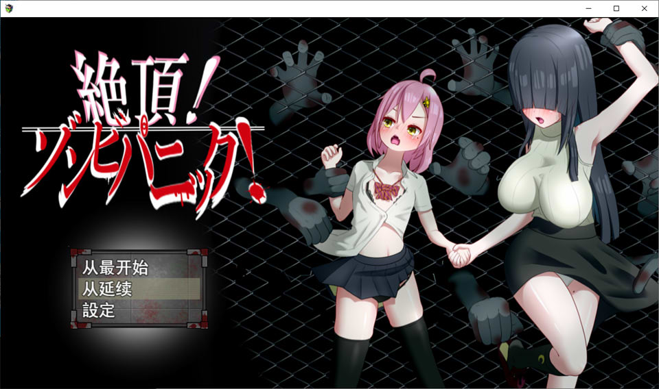 图片[1]-绝顶！僵尸危机：超H的生化探索 云翻汉化版+全存档[3月新作/1G]-1288游戏网