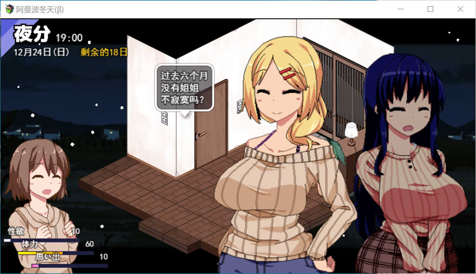 图片[1]-撒娇鬼续作：冬日狂想曲β版 云翻汉化体验版★CV[3月新作/1.8G]-1288游戏网