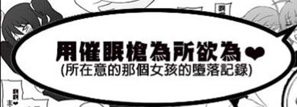 图片[1]-R2536 用催眠枪为所欲为！精修完整汉化版+全CG★精细文本【PC+安卓/1.3G】-1288游戏网