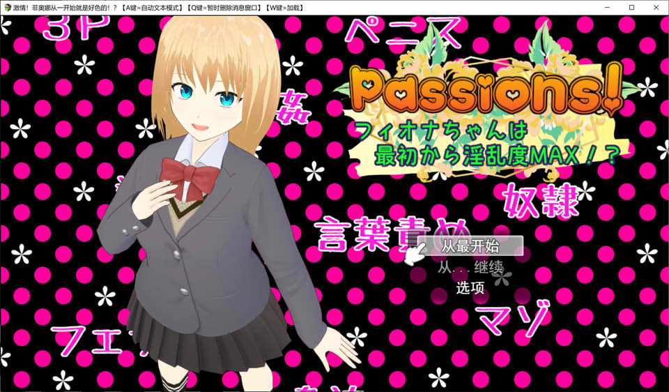图片[1]-Passions!天生银乱MAX的大小姐 云翻汉化版[3月新作/1.7G]-1288游戏网