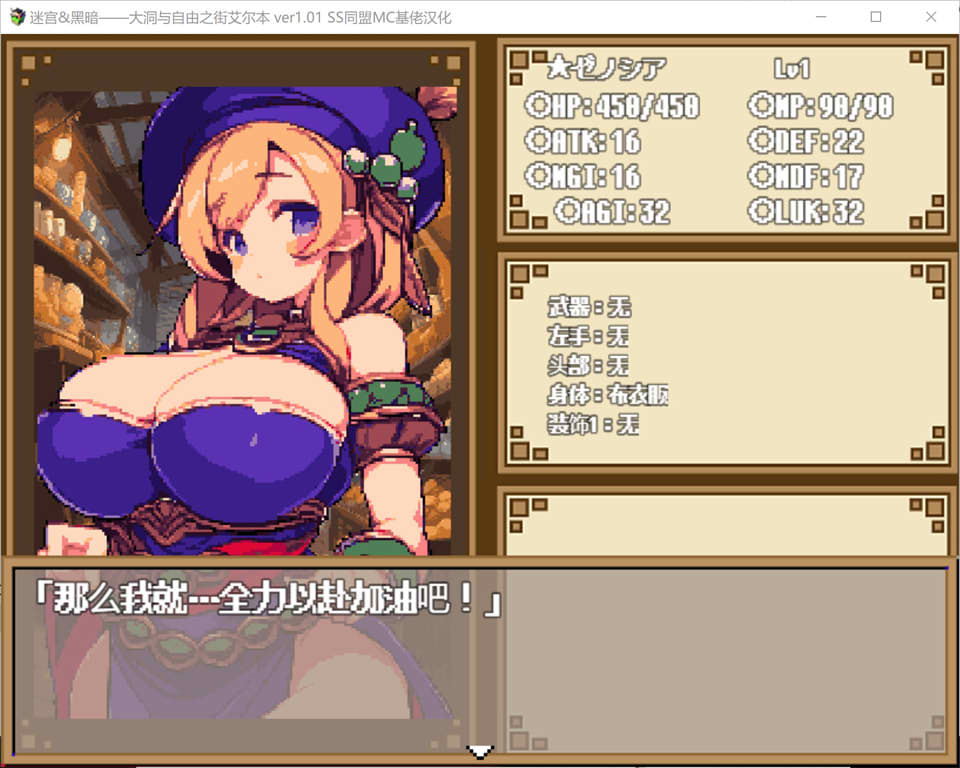 图片[1]-迷宫&黑暗大洞与自由之街艾尔本 V1.01精翻汉化版[新汉化/600M]-1288游戏网