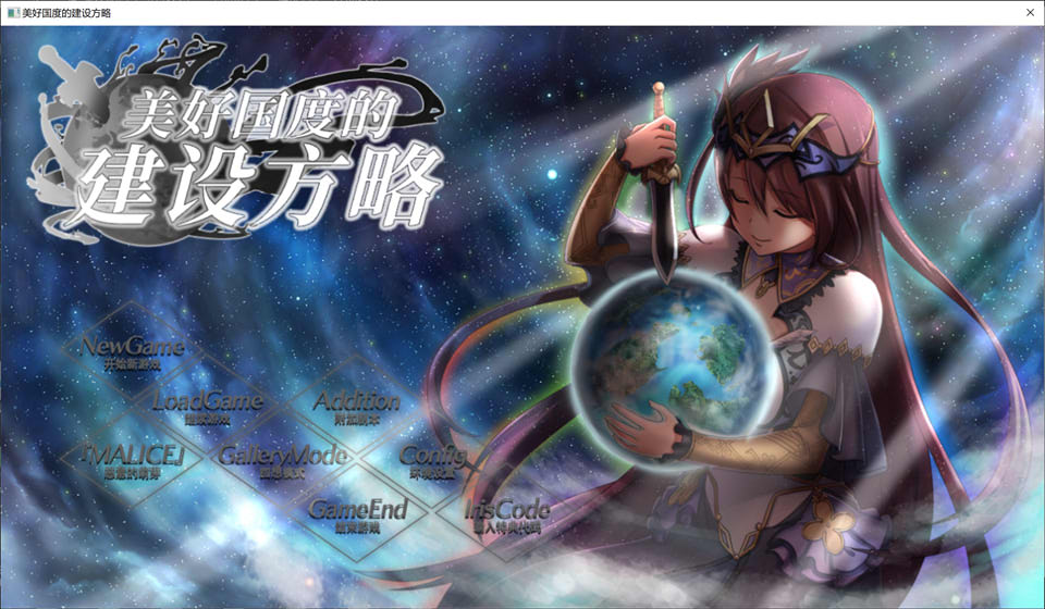 图片[1]-美好国度的建设方略V1.05官中步兵DLC全特典版+存档★全CV[最终更新/7G]-1288游戏网