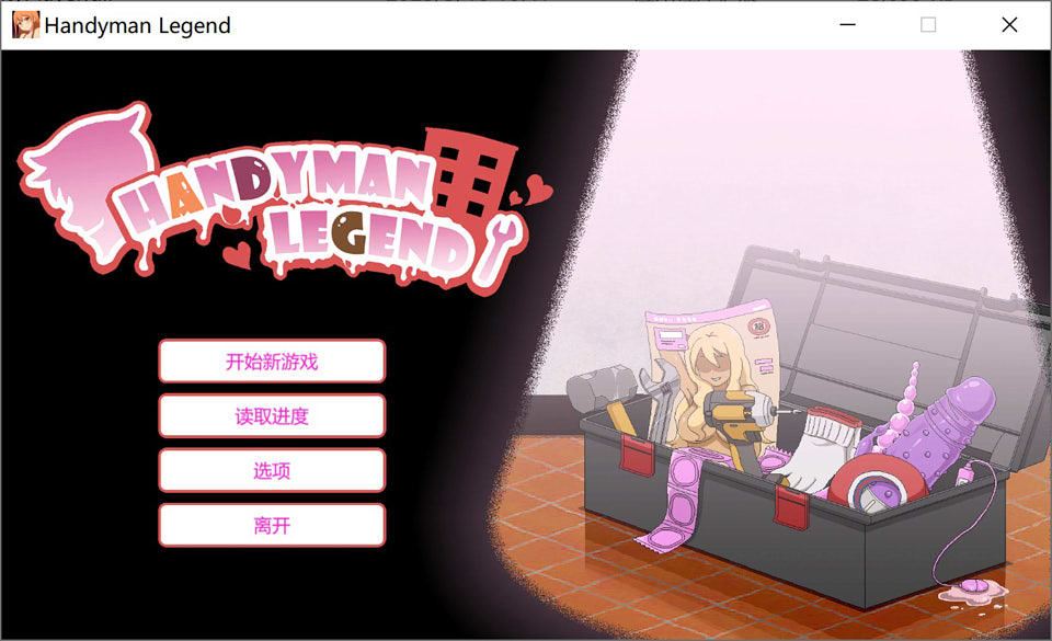 图片[1]-水管工传说 STEAM官中步兵正式版★NTR神作[新作/1.1G]-1288游戏网
