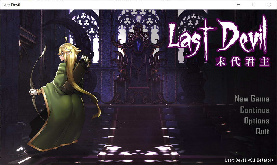 图片[1]-末代君主：LastDevil V3.1官中步兵重置版[3月更新/3G]-1288游戏网