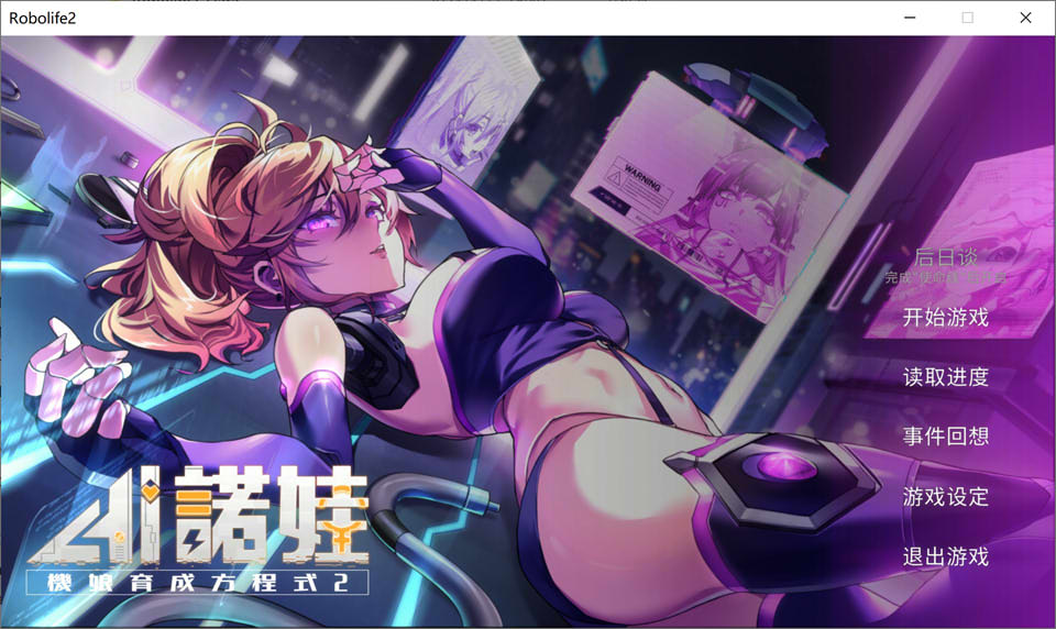 图片[1]-AI诺娃-机娘育成方程式2 Robolife2 官中步兵版★全CV[3月新作/3G]-1288游戏网