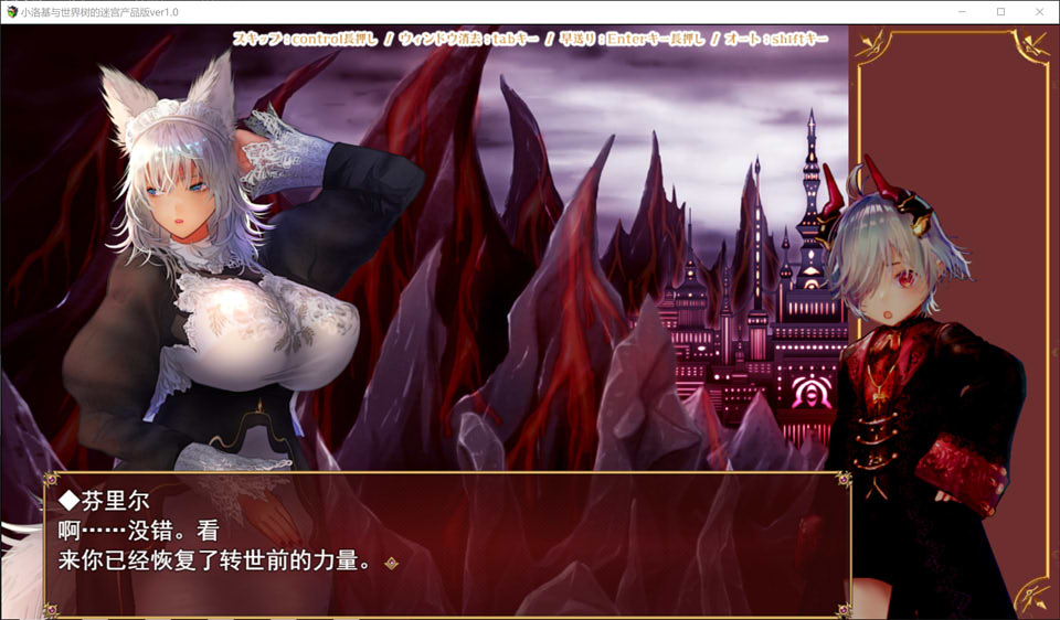 图片[1]-小洛基与世界之树的迷宫 Ver1.0 云翻汉化版★全CV[3月新作/2G]-1288游戏网