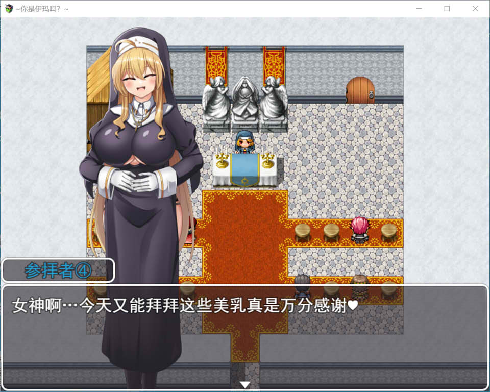 图片[1]-修女姐姐的力量来自银魔 云汉化版+全存档+CG包[3月新作/2.6G]-1288游戏网