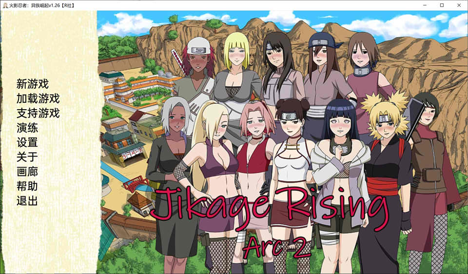 图片[1]-忍者后宫2：异族崛起 V1.26 云翻汉化版[PC+安卓][3月更新/1.8G]-1288游戏网