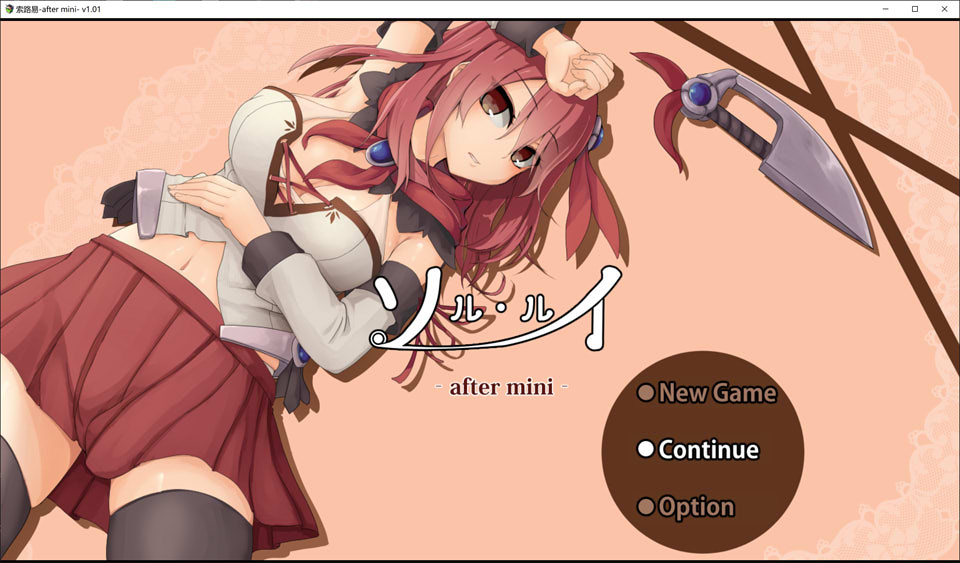 图片[1]-索尔路易丝-after mini-云翻汉化步兵版+全存档★多玩法[更新/1.6G]-1288游戏网