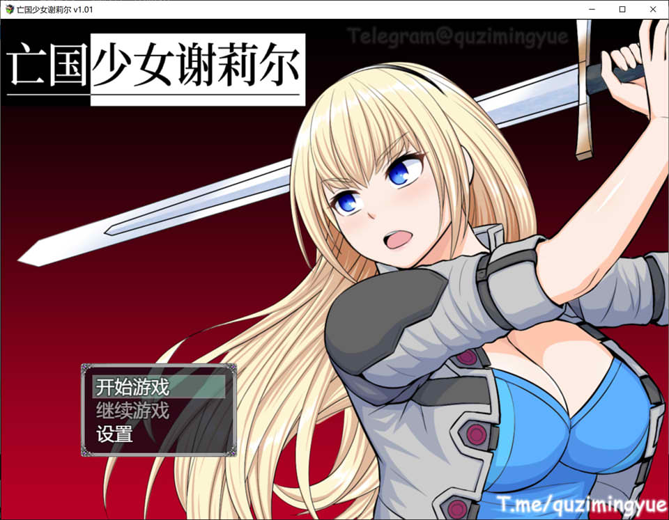图片[1]-亡国少女谢莉尔 V1.01 STEAM官方中文步兵版+全回想存档[新作/900M]-1288游戏网