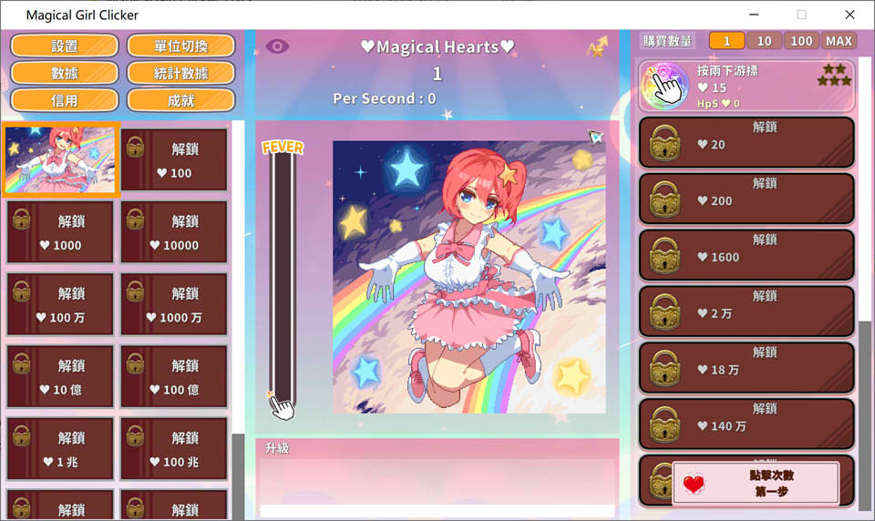图片[1]-魔法女孩 MagicalGirlClicker V2.0官方中文版[3月大更新/400M]-1288游戏网