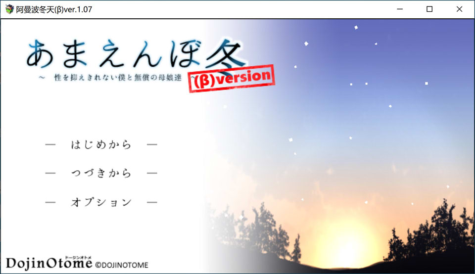 图片[1]-撒娇鬼续作：冬日狂想曲β版 Ver1.07 云翻汉化版★CV[3月更新/2G]-1288游戏网