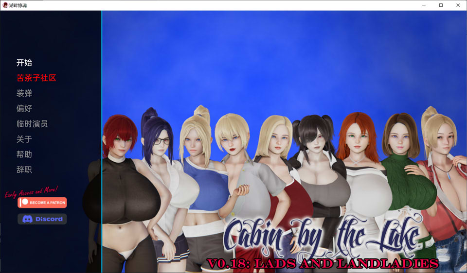 图片[1]-湖边小屋 CabinByTheLake Ver1.8d 云翻汉化版[PC+安卓][3月更新/1.3G]-1288游戏网