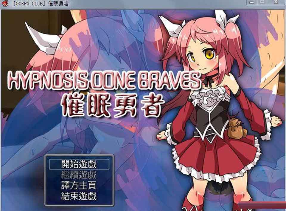 图片[1]-R2555 催眠勇者：当女勇者遇上假精灵！完整汉化版【佳作】【400MB】-1288游戏网