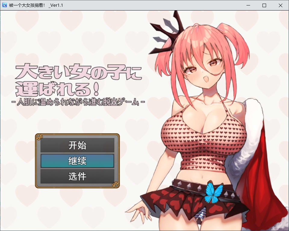 图片[1]-被大姐姐们带走了 V1.1云翻汉化版+全回想存档[3月更新/1.3G]-1288游戏网