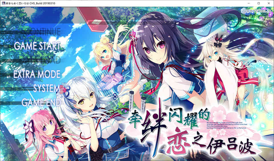 图片[1]-R258 【汉化】【硬盘】牵绊闪耀的恋之伊吕波 Ver2.0-1288游戏网