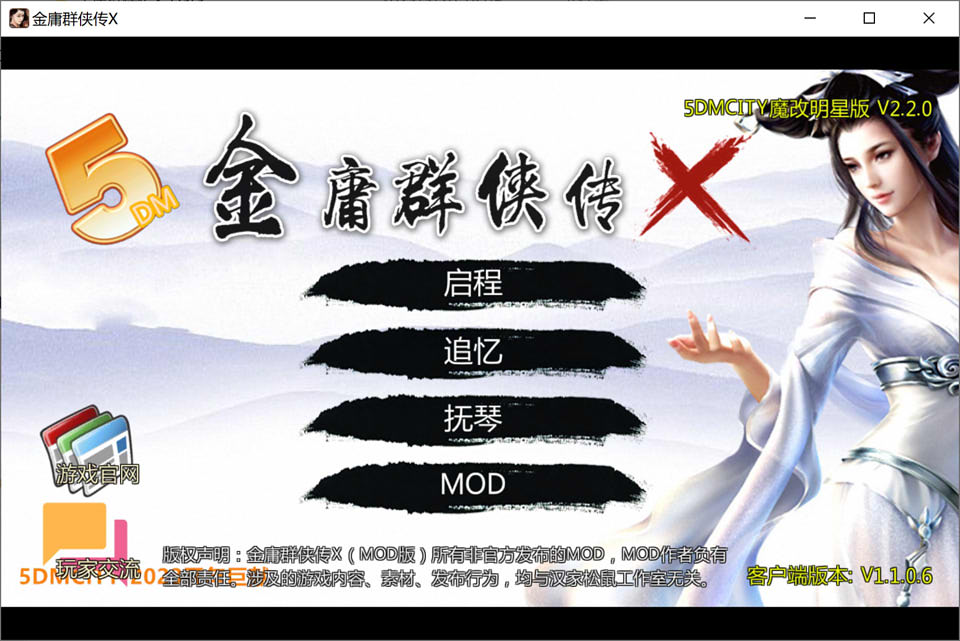 图片[1]-绅士金庸群侠传X：无双V2.2.0官中魔改全明星MOD版-全DLC[新版/1G]-1288游戏网