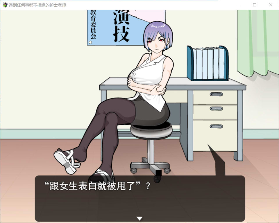 图片[1]-来者不拒的保健老师 云翻汉化版[3月新作/1G]-1288游戏网
