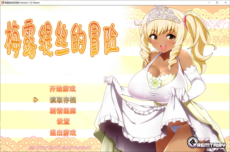 图片[1]-梅露缇丝的冒险 Ver1.2R STEAM官中步兵版+全存档+动画版[佳作/1.9G]-1288游戏网