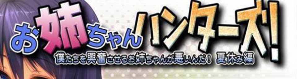 图片[1]-R2567 姐姐狩猎！兴奋不已的大姐姐们接招吧！汉化版+CG+动画【PC+安卓/2G】-1288游戏网